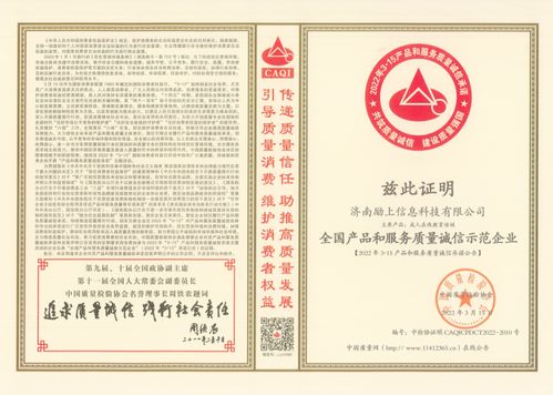 勵上教育榮膺全國質(zhì)量誠信三大獎項(xiàng)，深耕檔案服務(wù)外包領(lǐng)域